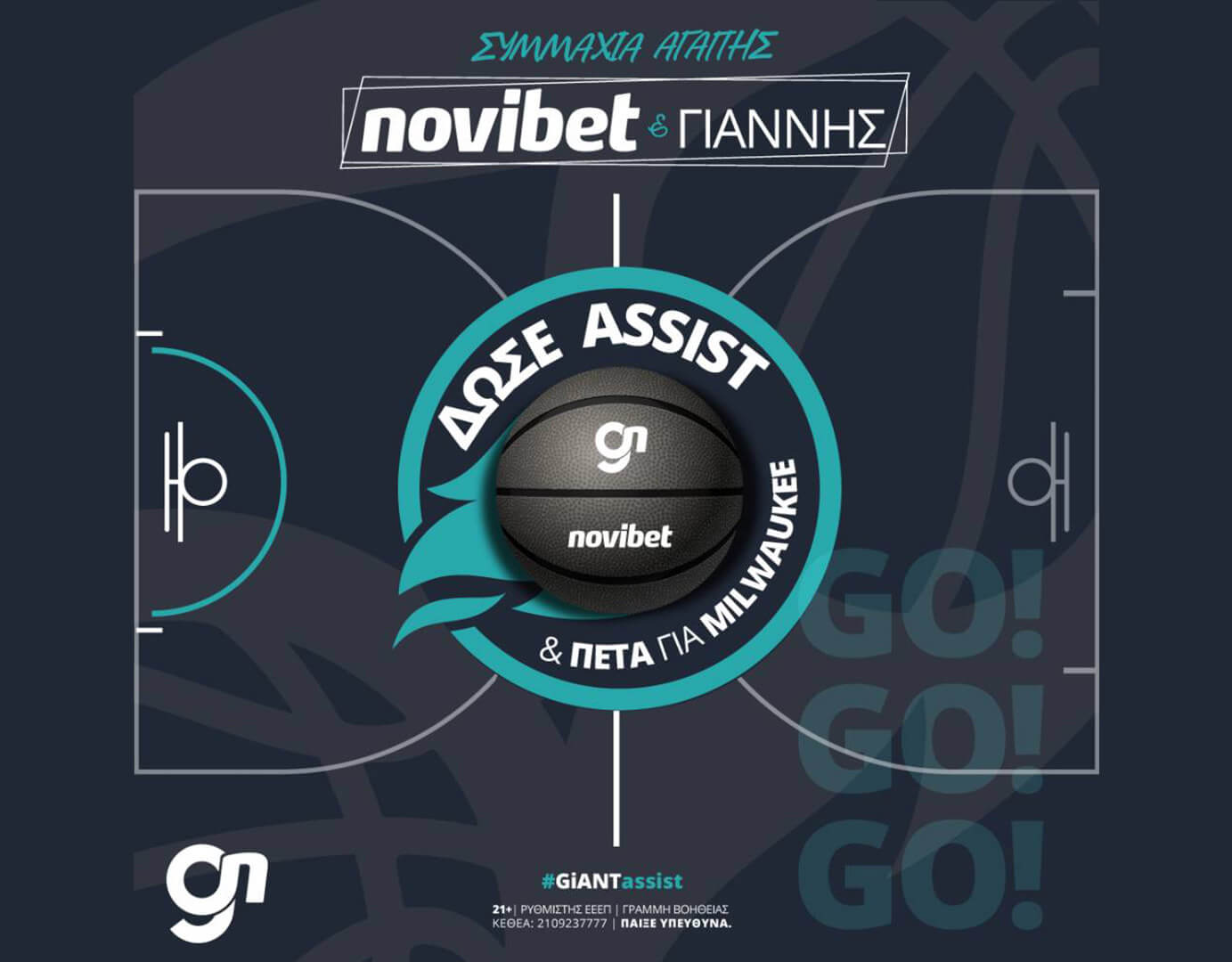 dose assist milwaukee novibet antetokounmpo giantheart 1383x1080